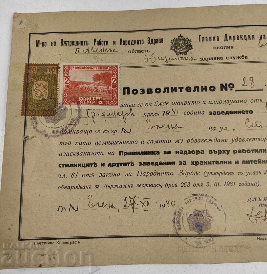 Licitație 1940 AUTORIZAȚIE BĂUTURI ELENA