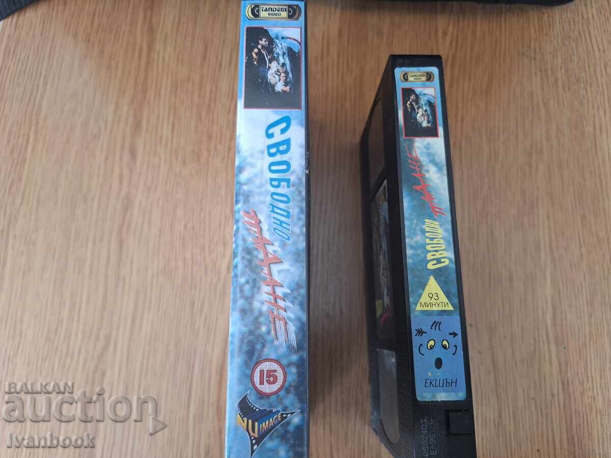 Видео касета VHS - Свободно падане с цена € 4.50 | 8.80 лв.