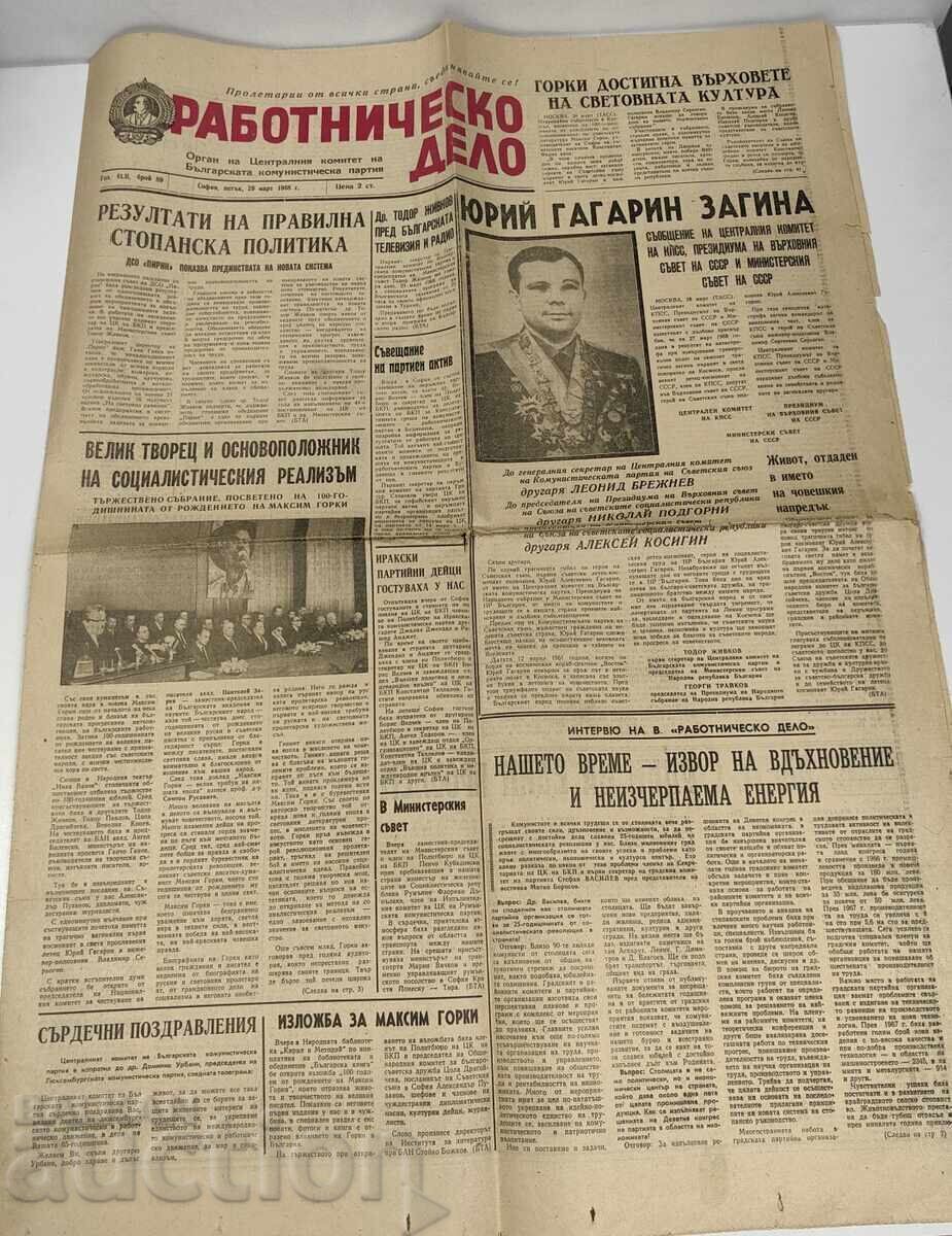 1968 ZIARUL RABOTNICHESKO DELO IURI GAGARIN MOARTE cu preț € 10.00 | 19.56 BGN