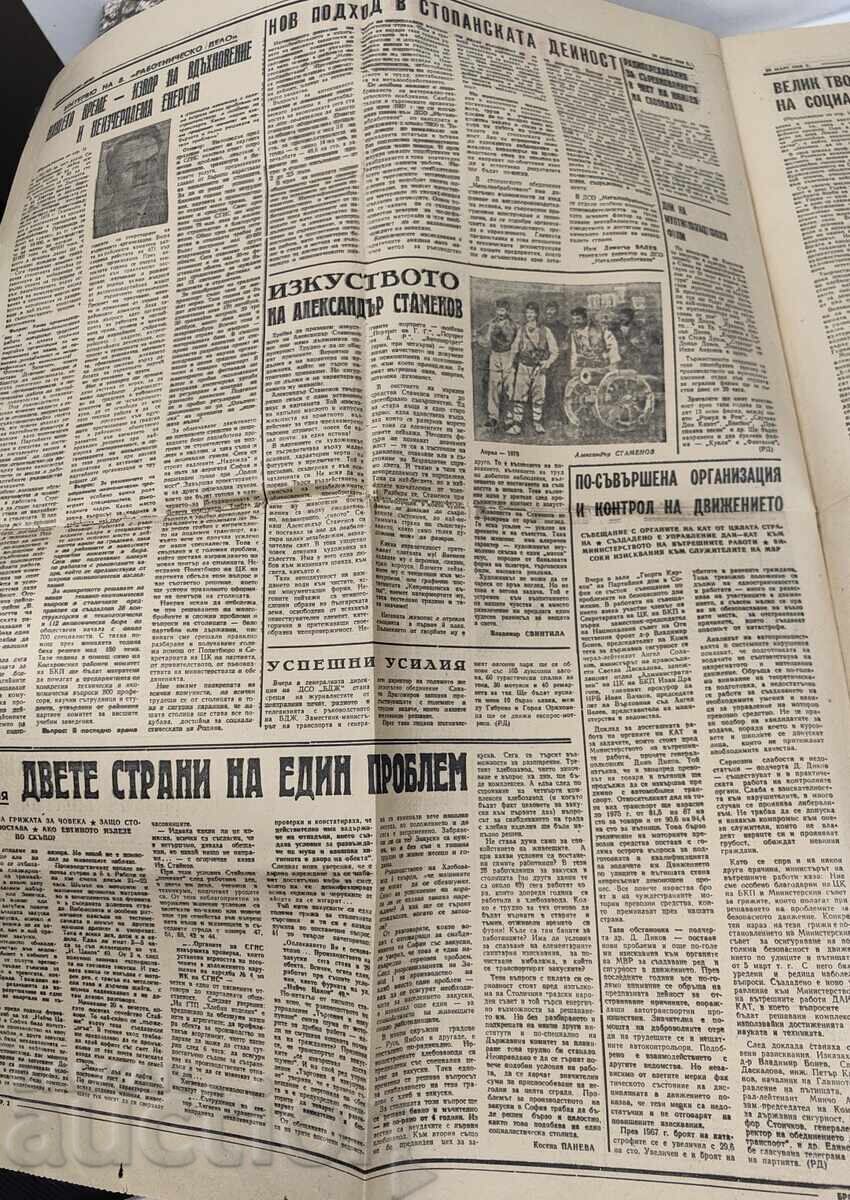 Livrarea 1968 ZIARUL RABOTNICHESKO DELO IURI GAGARIN MOARTE