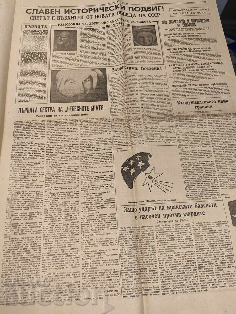 Livrarea 1963 ZIARUL FRONTUL PATRIEI FEMEIA COSMONAUT TEREȘKOVA URSS