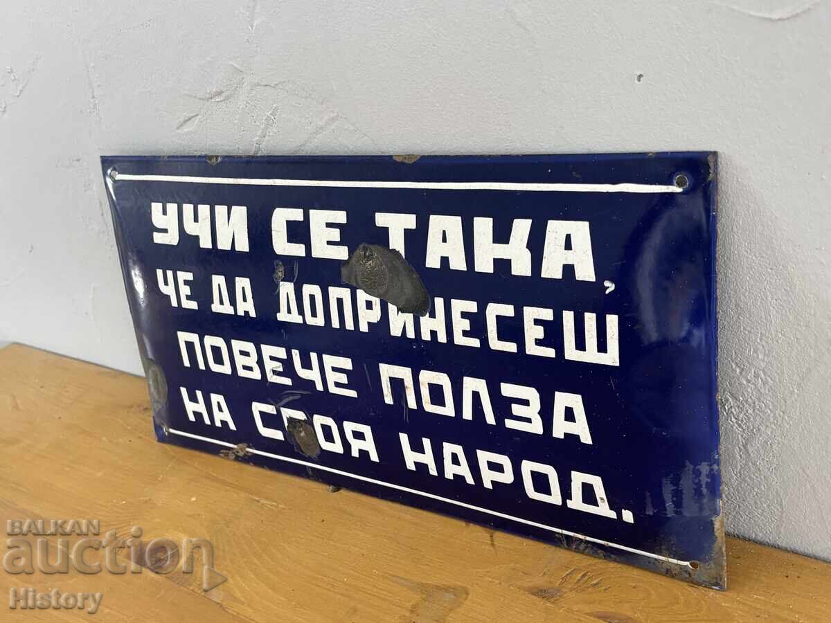 Εμαγιέ πλάκα με τιμή € 35.00 | 68.45 BGN