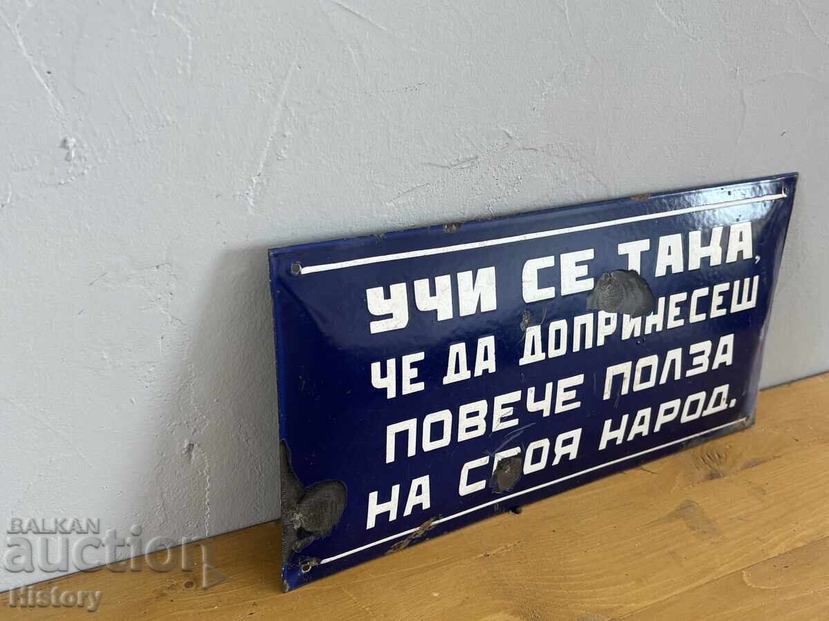 Δημοπρασία Εμαγιέ πλάκα