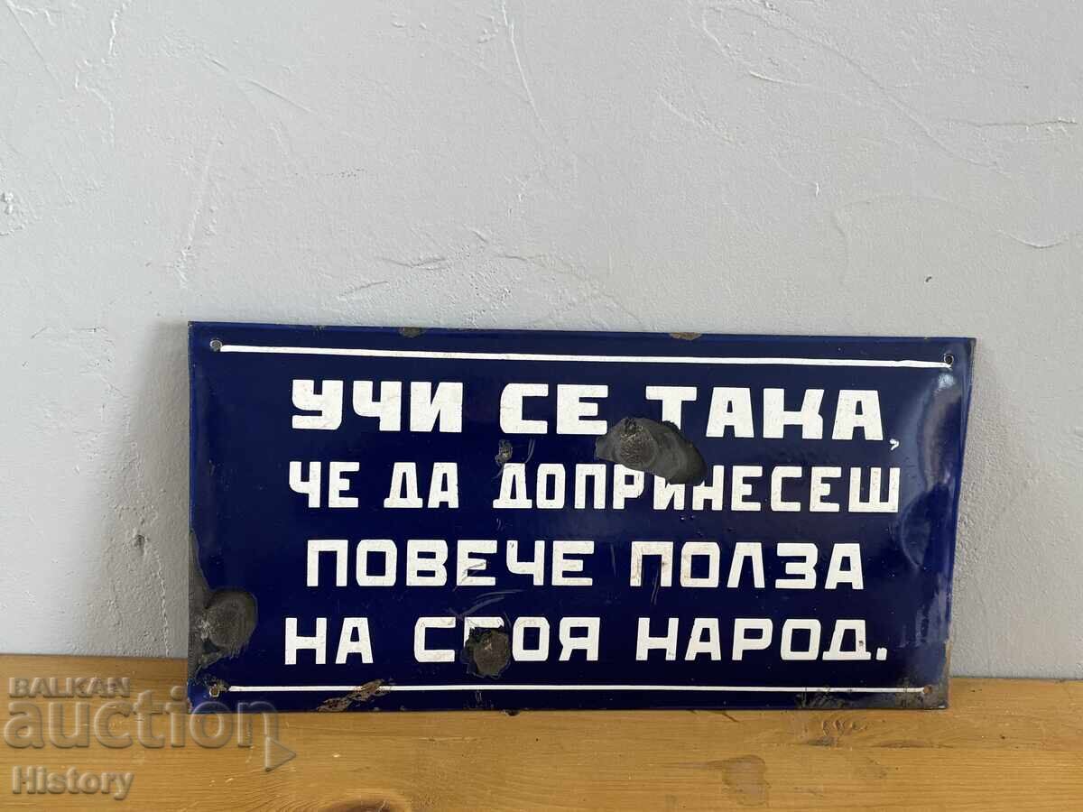 Εμαγιέ πλάκα