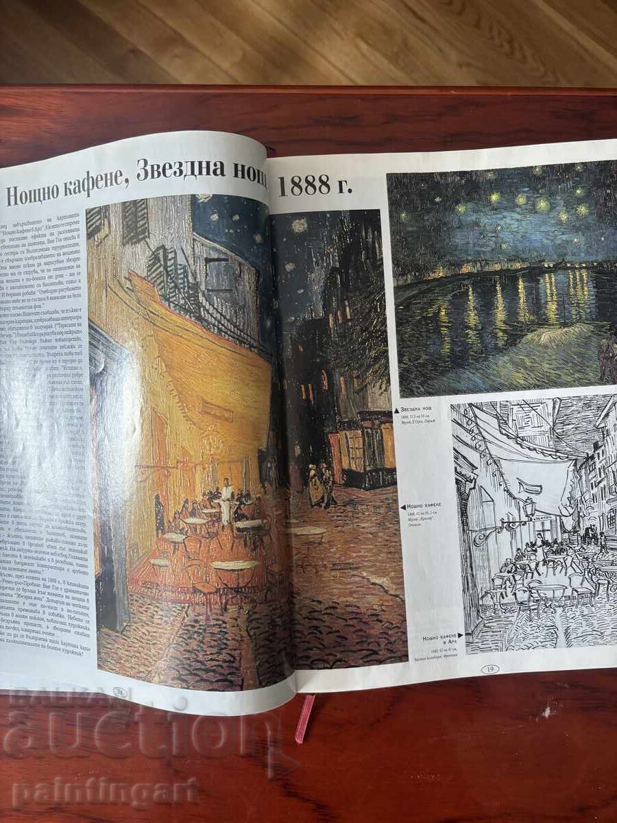 FACEȚI O OFERTĂ - REVISTA "MARII PICTORI" - cu preț € 65.00 | 127.13 BGN