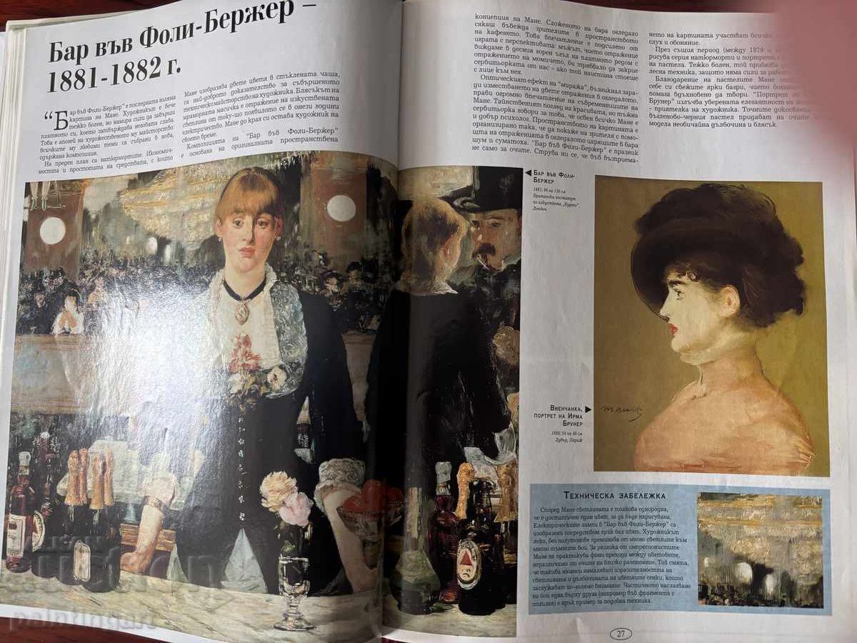 FACEȚI O OFERTĂ - REVISTA "MARII PICTORI" - - 5