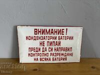 Емайлирана табела
