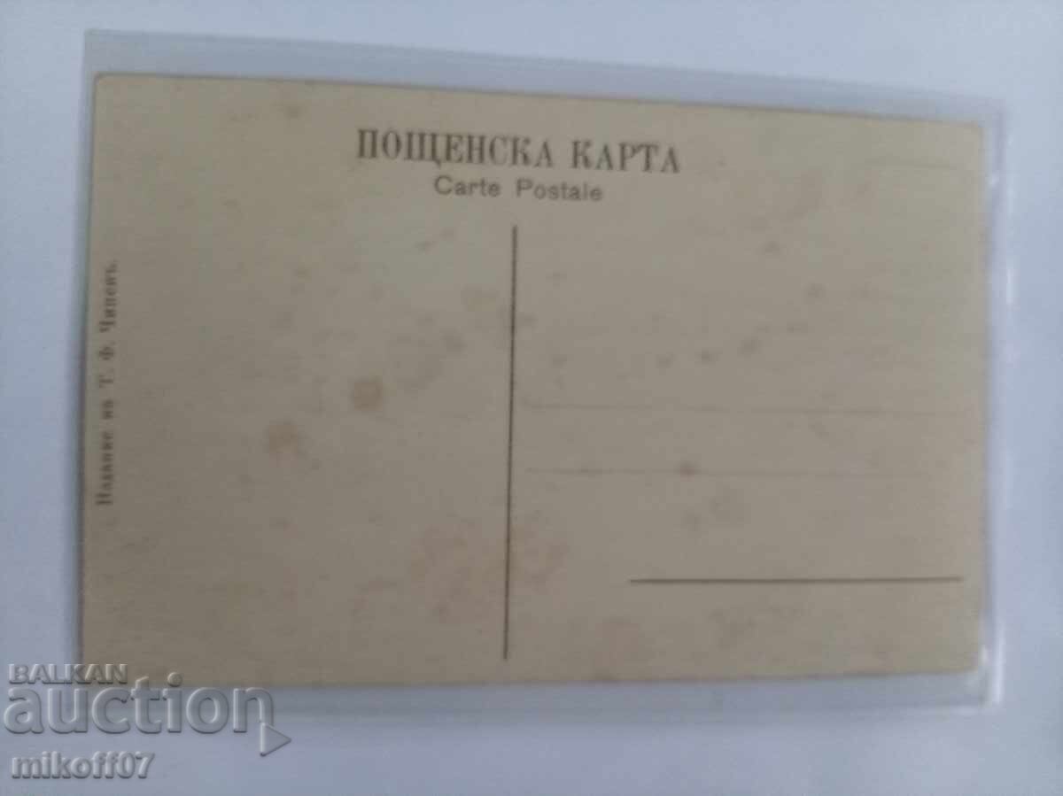 Carte poștală Sofia color rară cu preț € 40.00 | 78.23 BGN