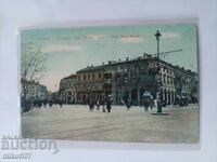 Carte poștală Sofia color rară