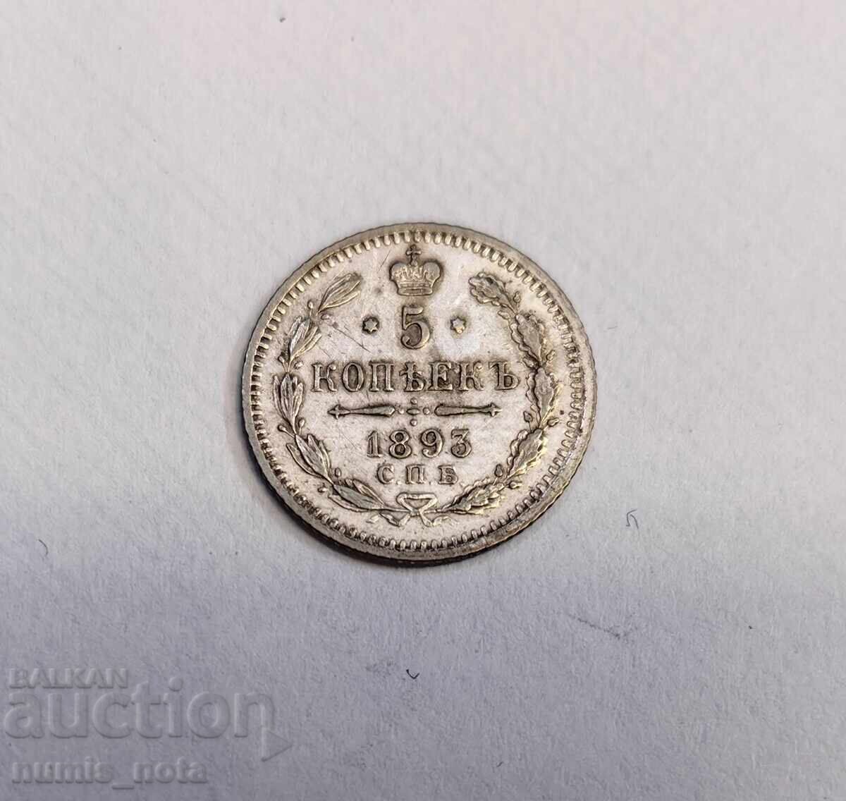 Livrarea 5 copeici 1893 Rusia