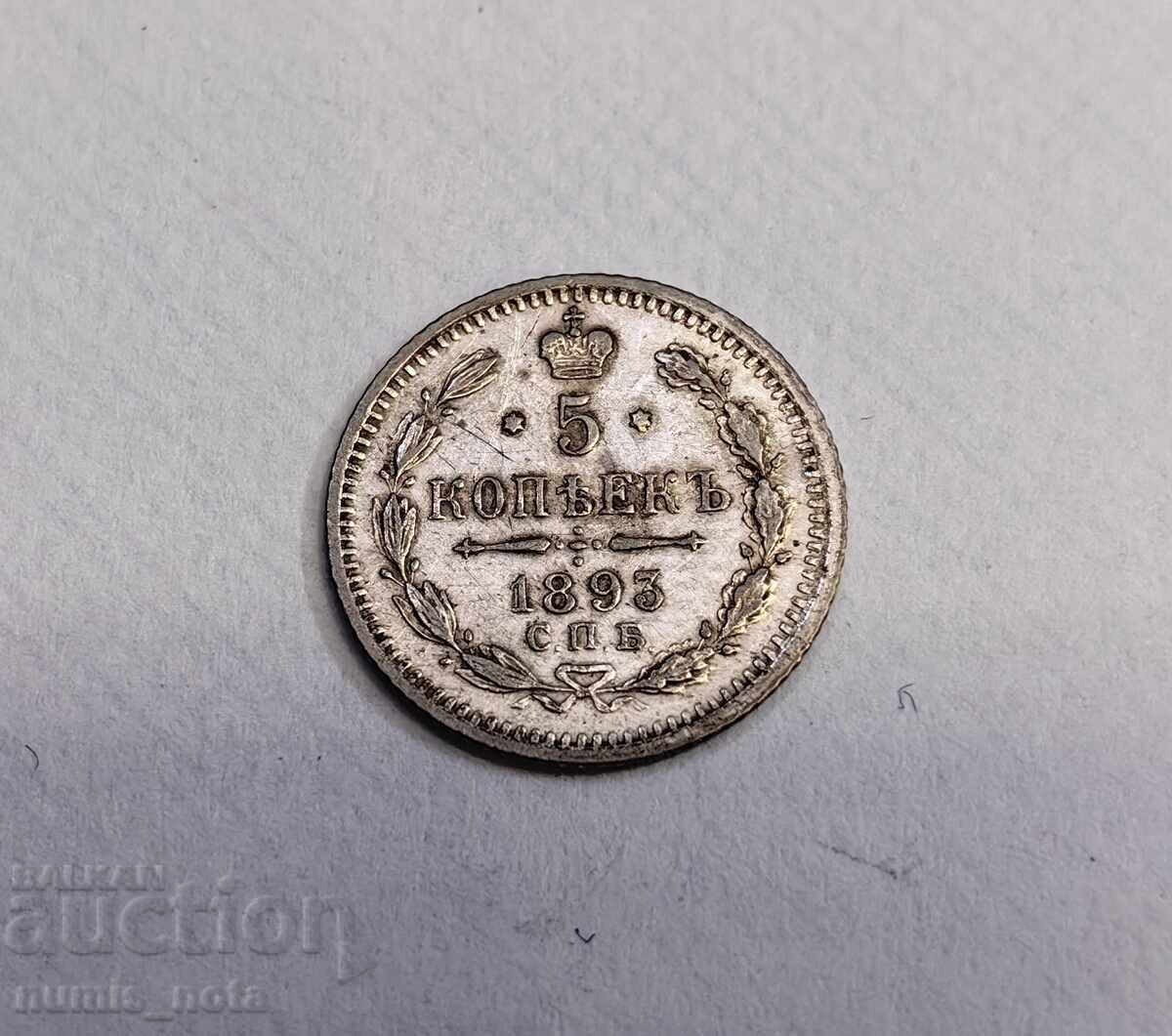 5 copeici 1893 Rusia