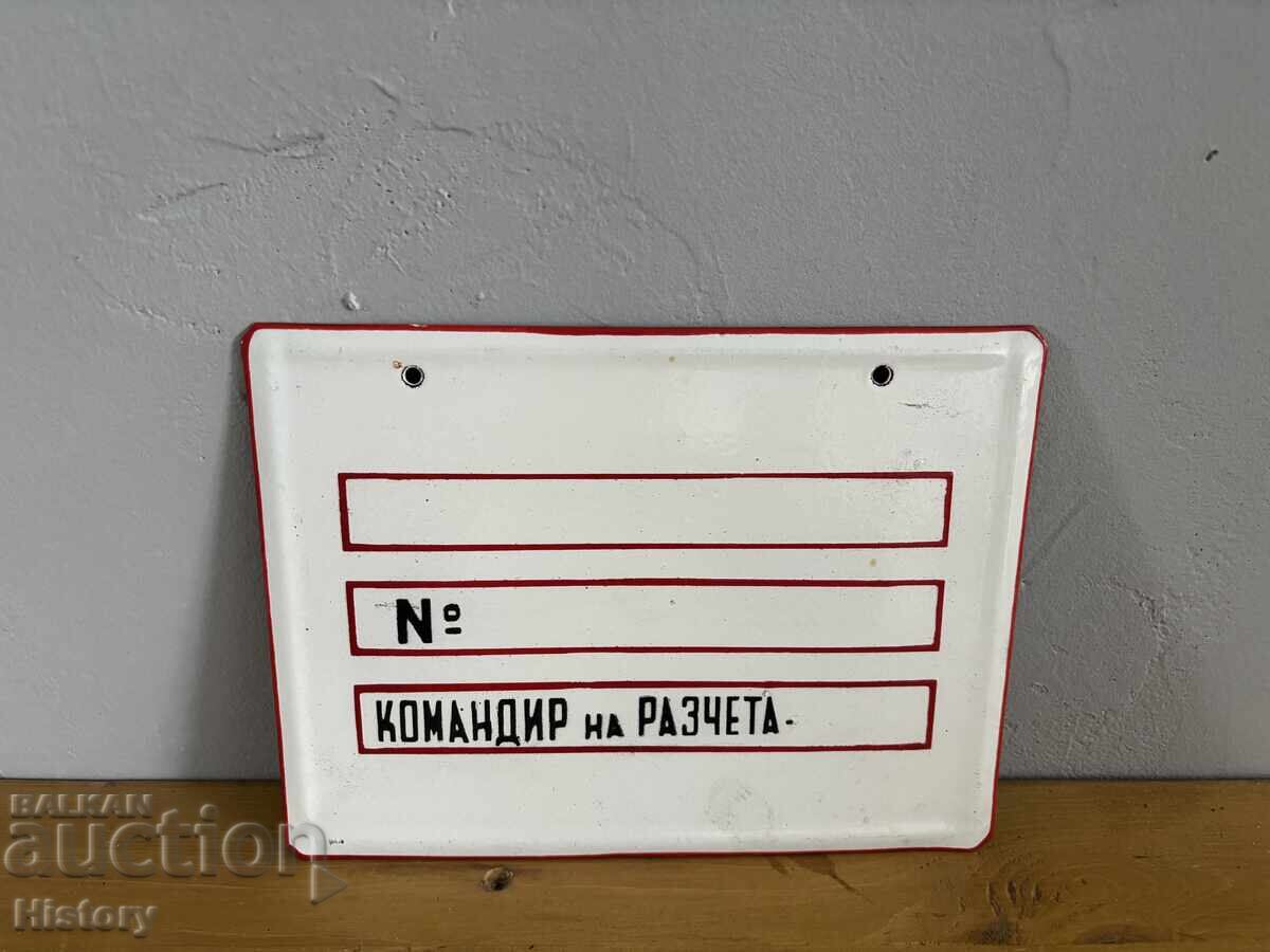 Εμαγιέ πλάκα