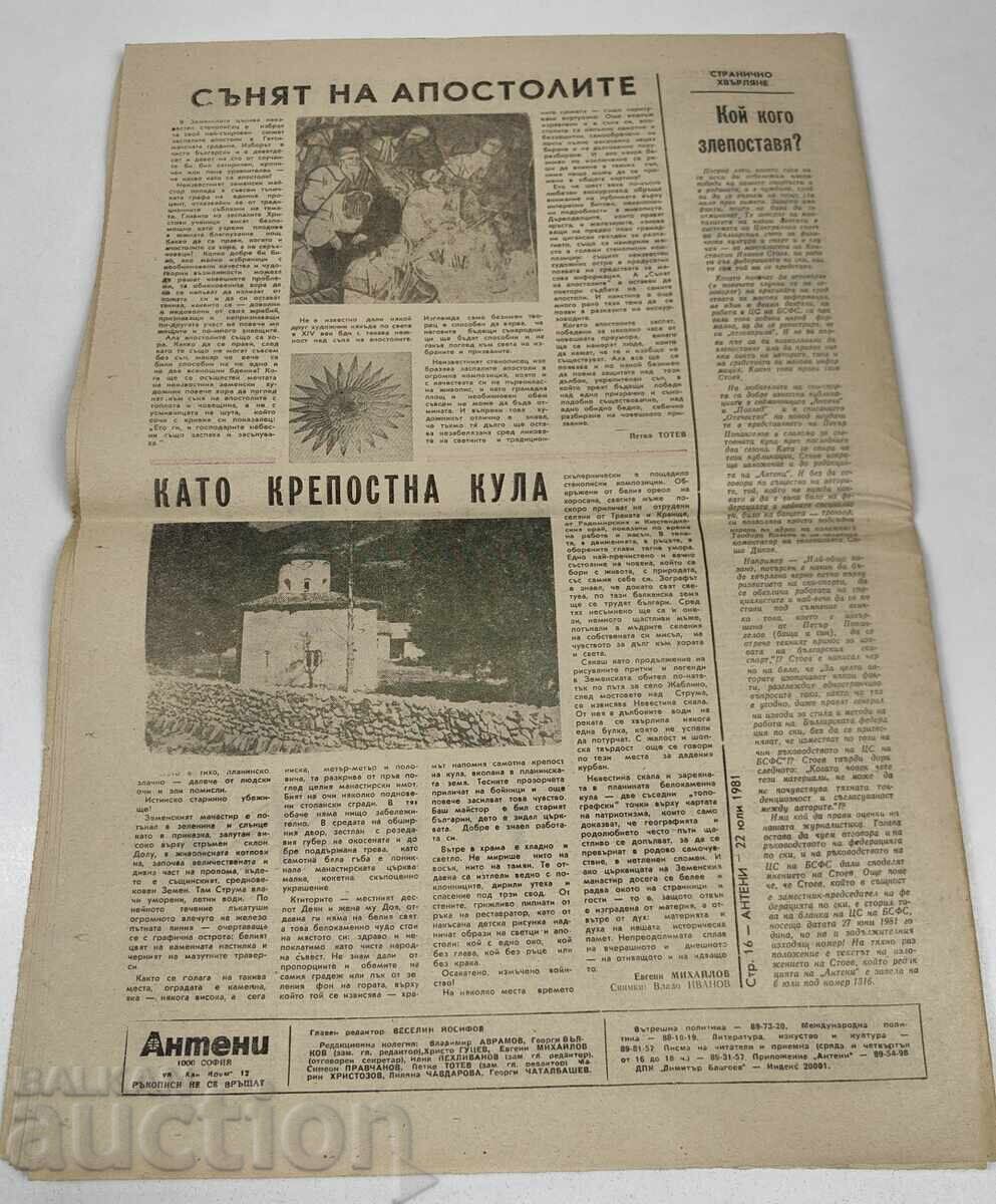 1981 ZIARUL ANTENI LYUDMILA ZHIVKOVA DECES - 6