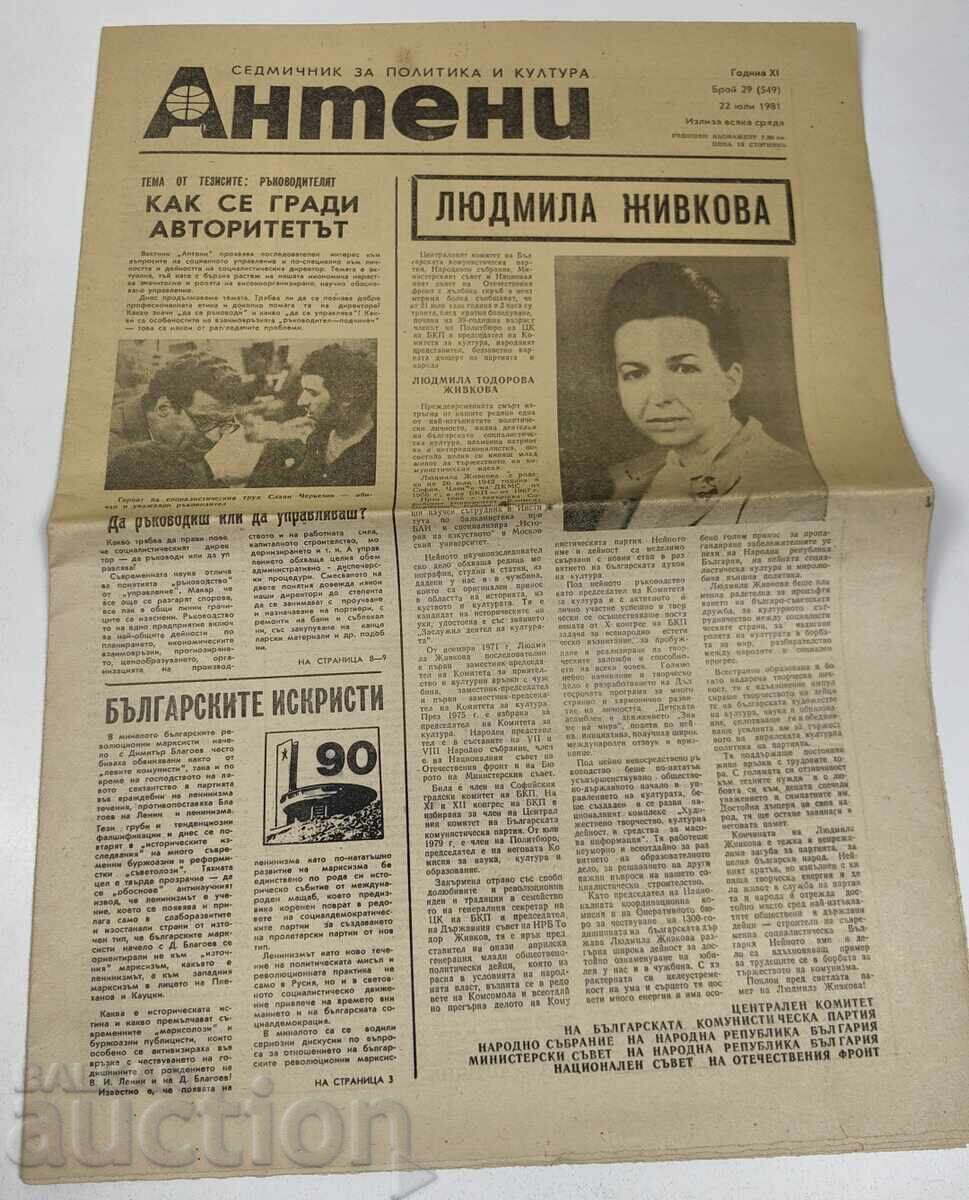 1981 ZIARUL ANTENI LYUDMILA ZHIVKOVA DECES
