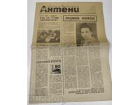 1981 ZIARUL ANTENI LYUDMILA ZHIVKOVA DECES