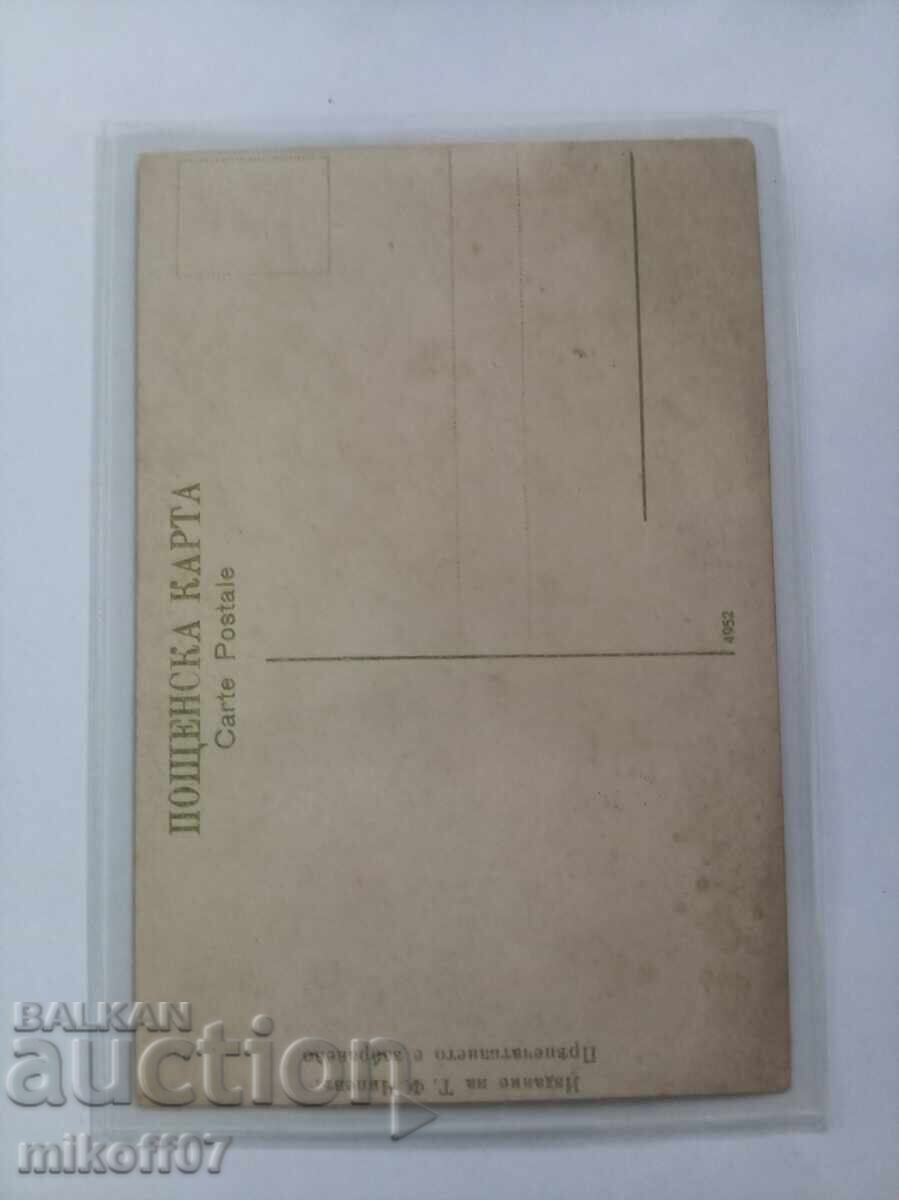 Carte poștală Sofia color rară cu preț € 30.00 | 58.68 BGN
