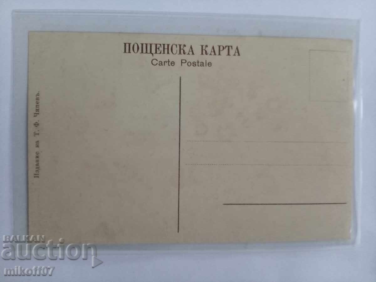 Carte poștală Sofia color rară cu preț € 40.00 | 78.23 BGN Carte poștală Sofia color rară cu preț € 40.00 | 78.23 BGN