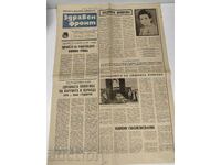 1981 ZIARUL FRONTUL SĂNĂTĂȚII LYUDMILA ZHIVKOVA DECES