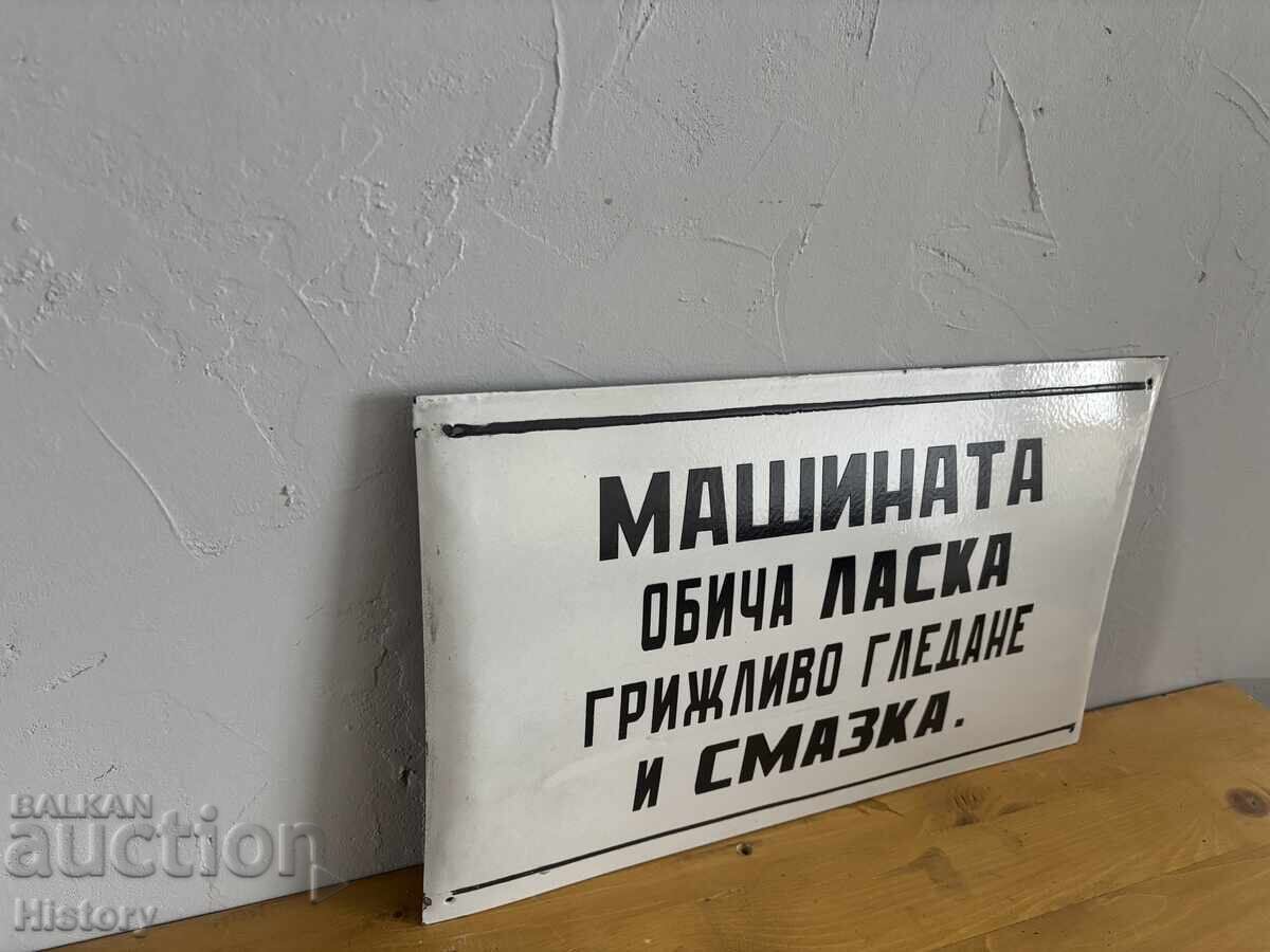 Δημοπρασία Εμαγιέ πλάκα