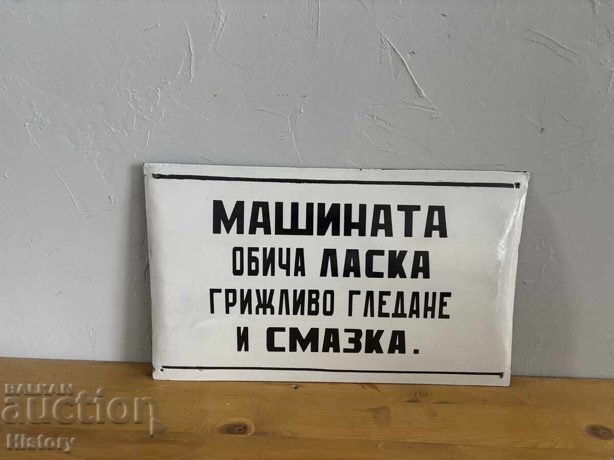 Εμαγιέ πλάκα