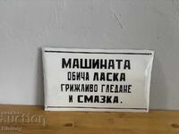Емайлирана табела