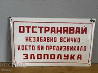Емайлирана табела