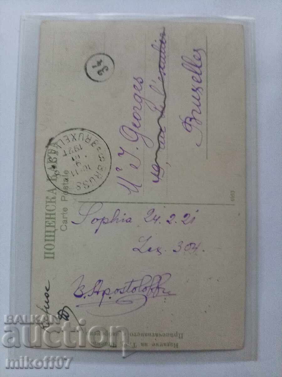 Carte poștală Sofia color rară cu preț € 30.00 | 58.68 BGN Carte poștală Sofia color rară cu preț € 30.00 | 58.68 BGN