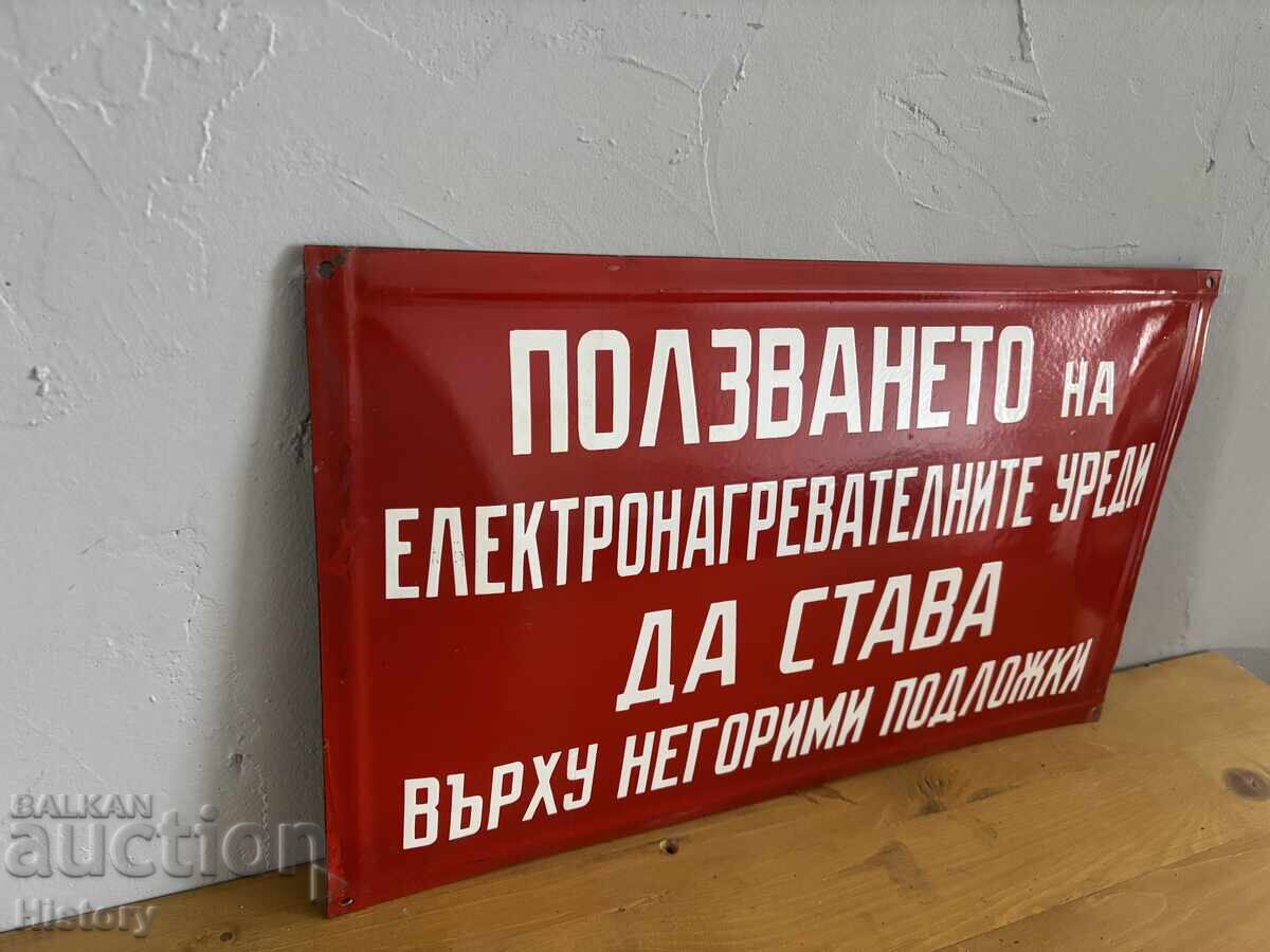 Δημοπρασία Εμαγιέ πλάκα Δημοπρασία Εμαγιέ πλάκα