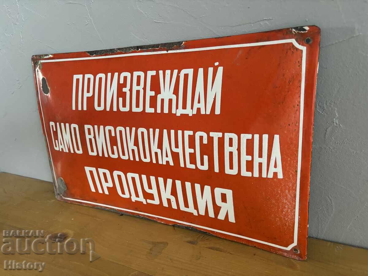 Εμαγιέ πλάκα με τιμή € 60.00 | 117.35 BGN