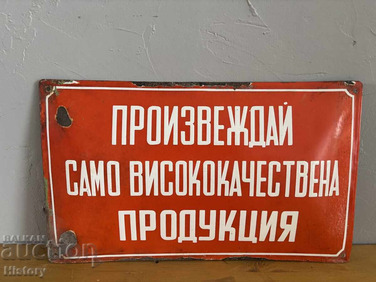 Εμαγιέ πλάκα