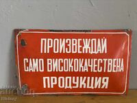 Емайлирана табела