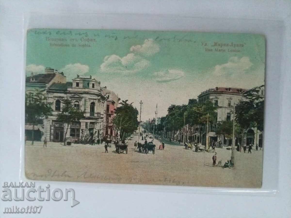 Carte poștală Sofia color rară