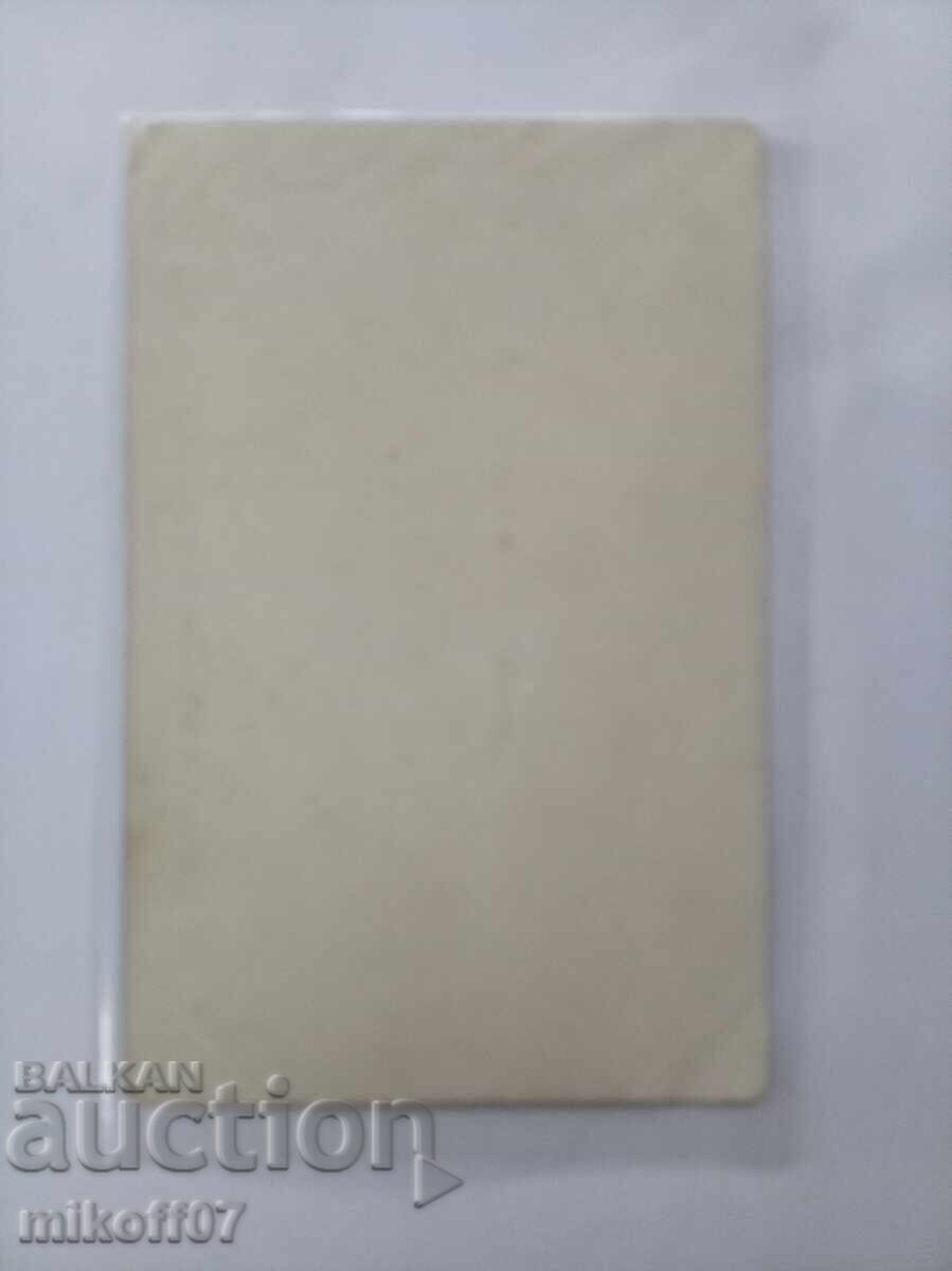 Carte poștală Sofia color rară cu preț € 30.00 | 58.68 BGN Carte poștală Sofia color rară cu preț € 30.00 | 58.68 BGN