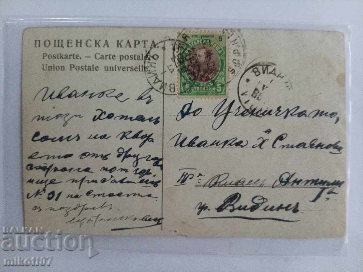 Carte poștală Sofia color rară cu preț € 30.00 | 58.68 BGN