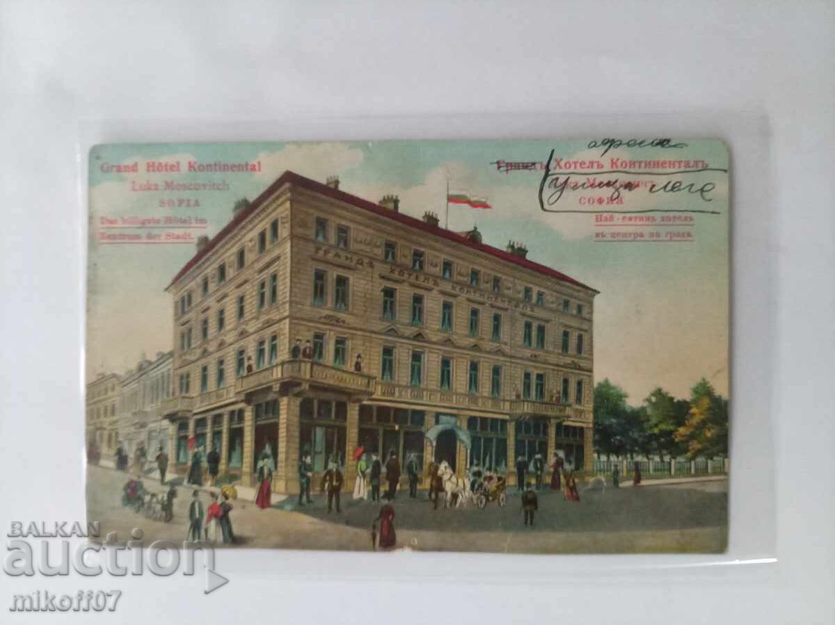 Carte poștală Sofia color rară