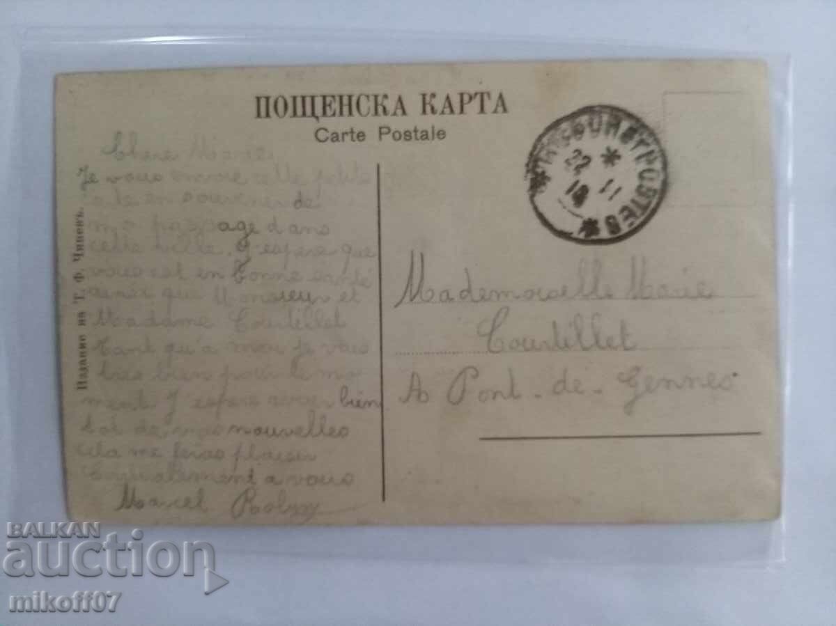 Carte poștală Sofia color rară cu preț € 40.00 | 78.23 BGN Carte poștală Sofia color rară cu preț € 40.00 | 78.23 BGN