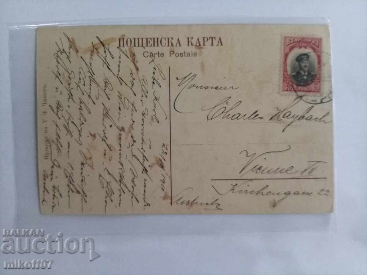 Carte poștală Sofia color rară cu preț € 40.00 | 78.23 BGN