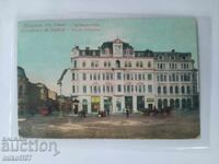 Carte poștală Sofia color rară