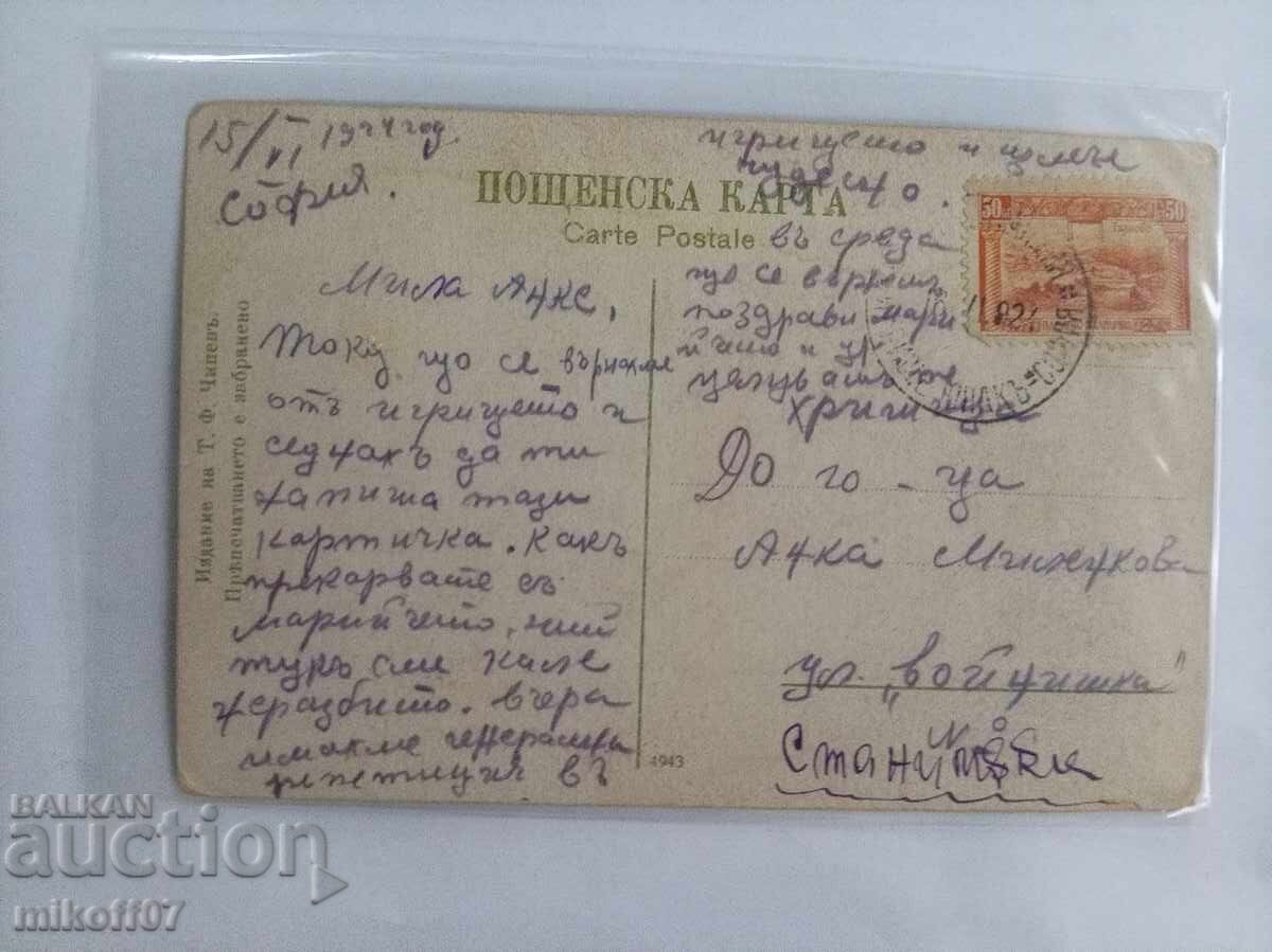 Carte poștală Sofia color rară cu preț € 30.00 | 58.68 BGN