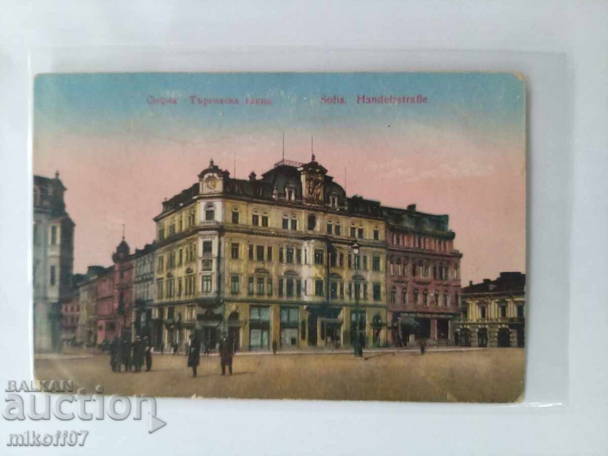 Carte poștală Sofia color rară