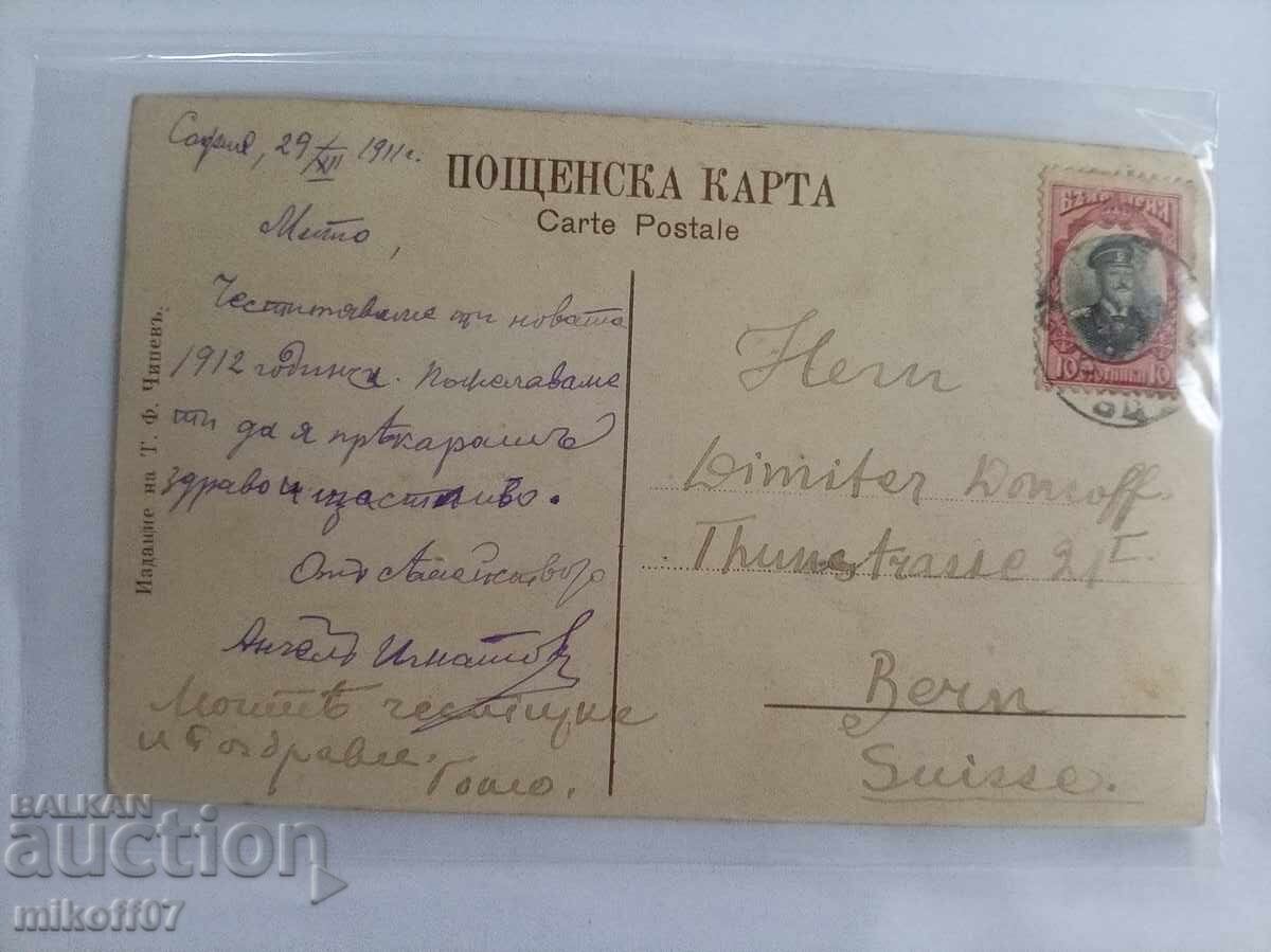 Carte poștală Sofia color rară cu preț € 30.00 | 58.68 BGN Carte poștală Sofia color rară cu preț € 30.00 | 58.68 BGN