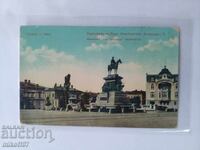 Carte poștală Sofia color rară