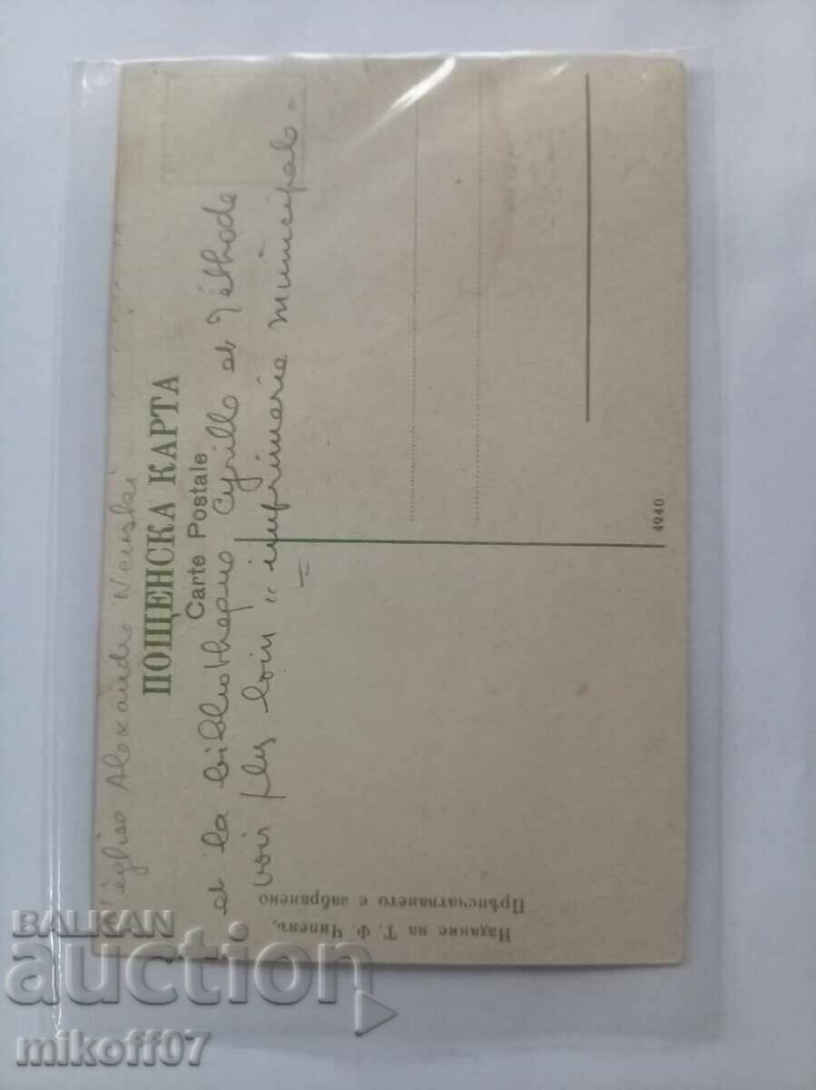 Carte poștală Sofia color rară cu preț € 30.00 | 58.68 BGN