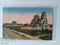 Carte poștală Sofia color rară