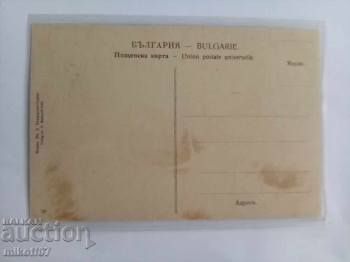 Carte poștală Sofia color rară cu preț € 30.00 | 58.68 BGN Carte poștală Sofia color rară cu preț € 30.00 | 58.68 BGN