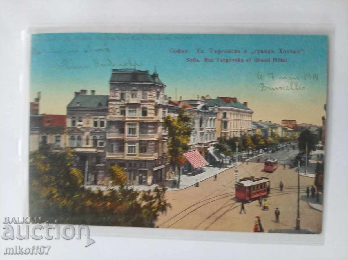 Carte poștală Sofia color rară Carte poștală Sofia color rară