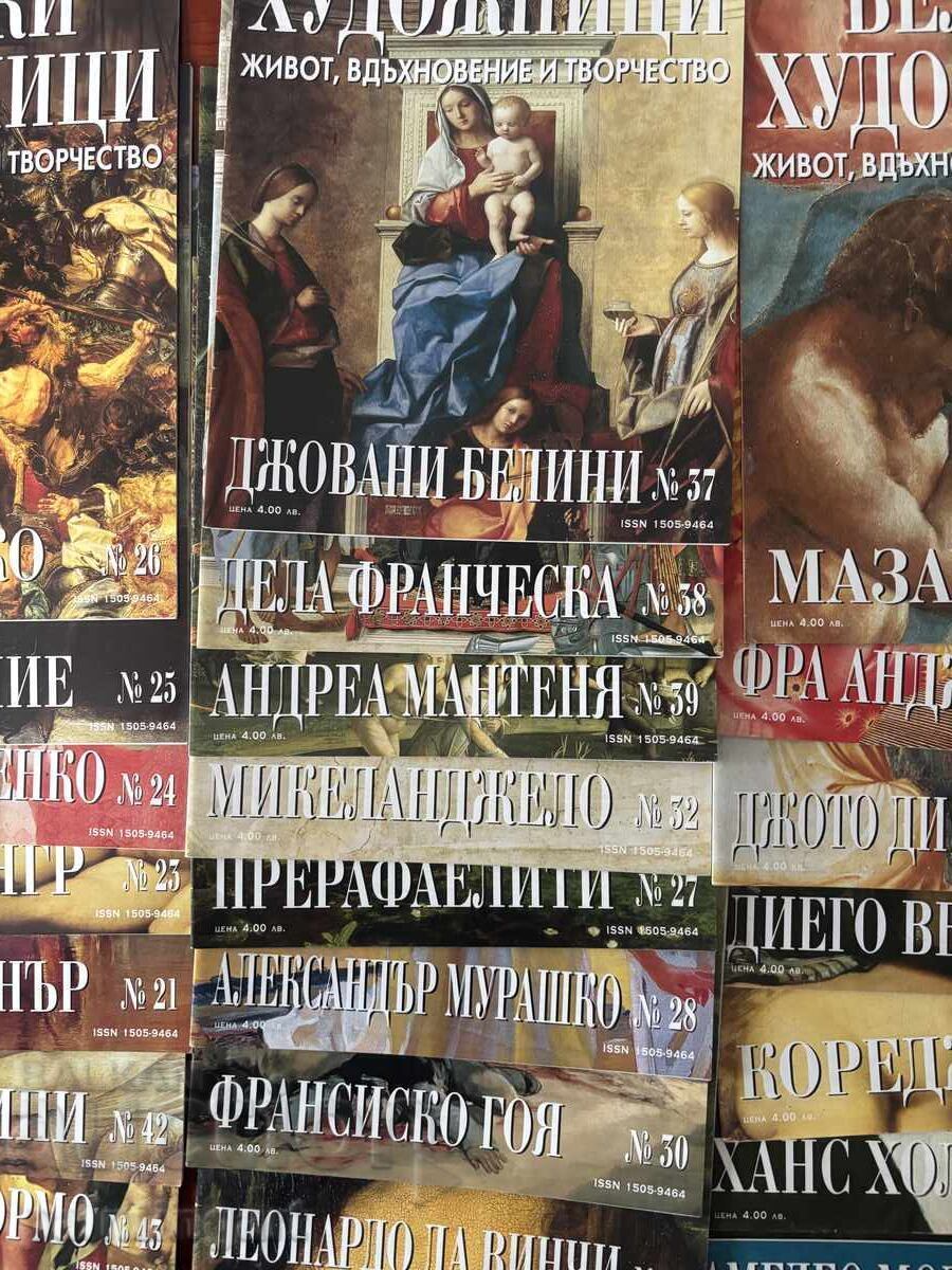 Licitație FACEȚI O OFERTĂ - REVISTA "MARII PICTORI" Licitație FACEȚI O OFERTĂ - REVISTA "MARII PICTORI"