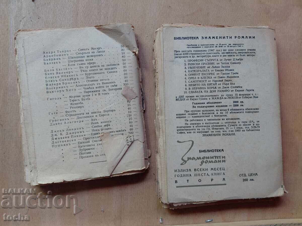 În temniță-înainte de '44, Vacanță la Roma, lot - 7 În temniță-înainte de '44, Vacanță la Roma, lot - 7
