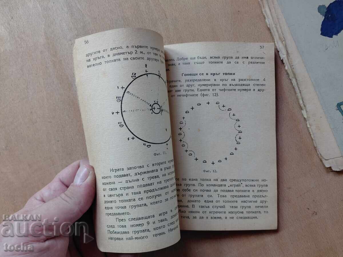 Cărți pentru copii 1941-47, lot - 5