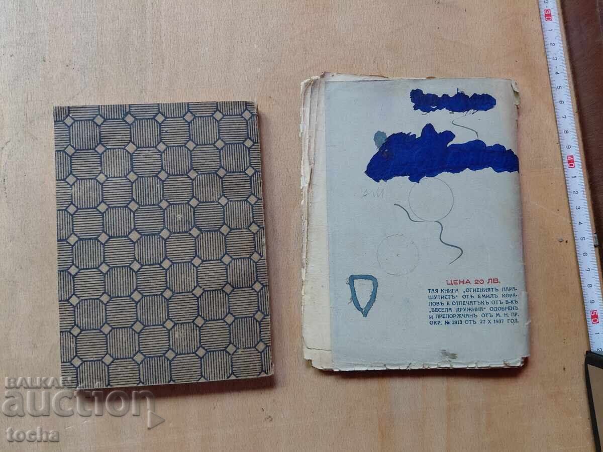 Cărți pentru copii 1941-47, lot - 7
